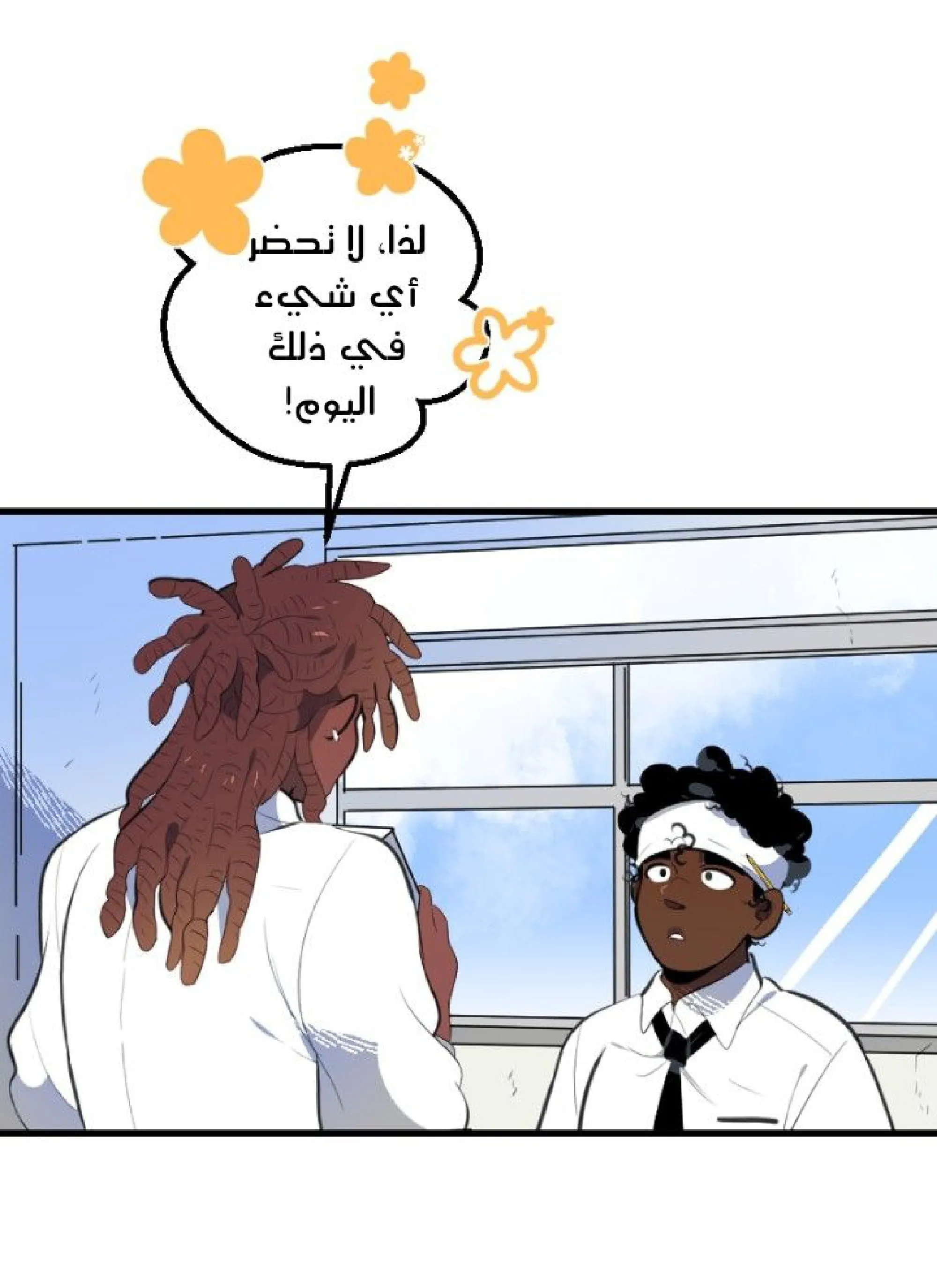 الفجر – الفصل 5 page 18